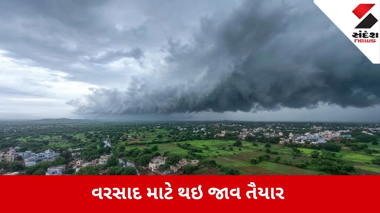 ગુજરાતમાં સાયક્લોનિક સર્ક્યુલેશન સક્રિય: 10 જૂન સુધી અનેક જિલ્લાઓમાં વરસાદની આગાહી