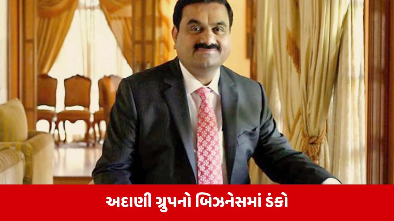 Gautam Adani ફરી બન્યા એશિયાના સૌથી અમીર વ્યક્તિ, આ બે દિગ્ગજોને છોડ્યા પાછળ