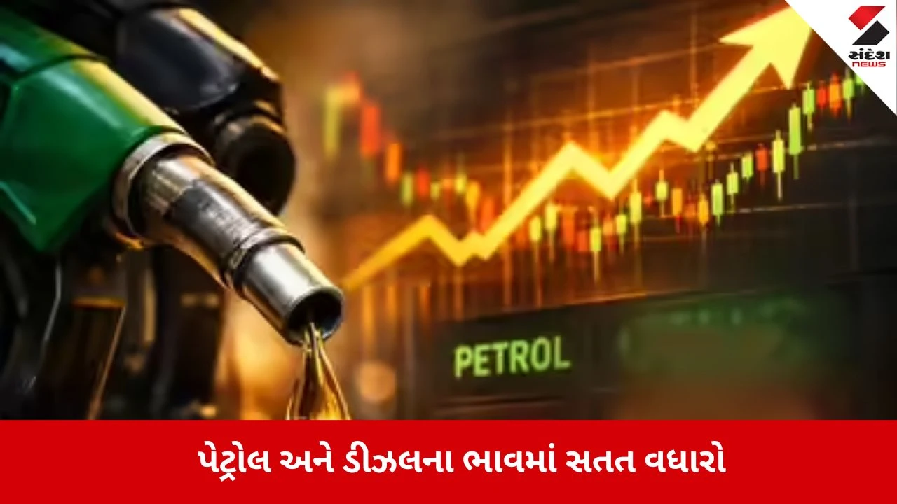 Petrol Diesel Price Today: આ શહેરમાં પેટ્રોલનો ભાવ 115ને પાર, જાણો તમારા શહેરનો લેટેસ્ટ રેટ