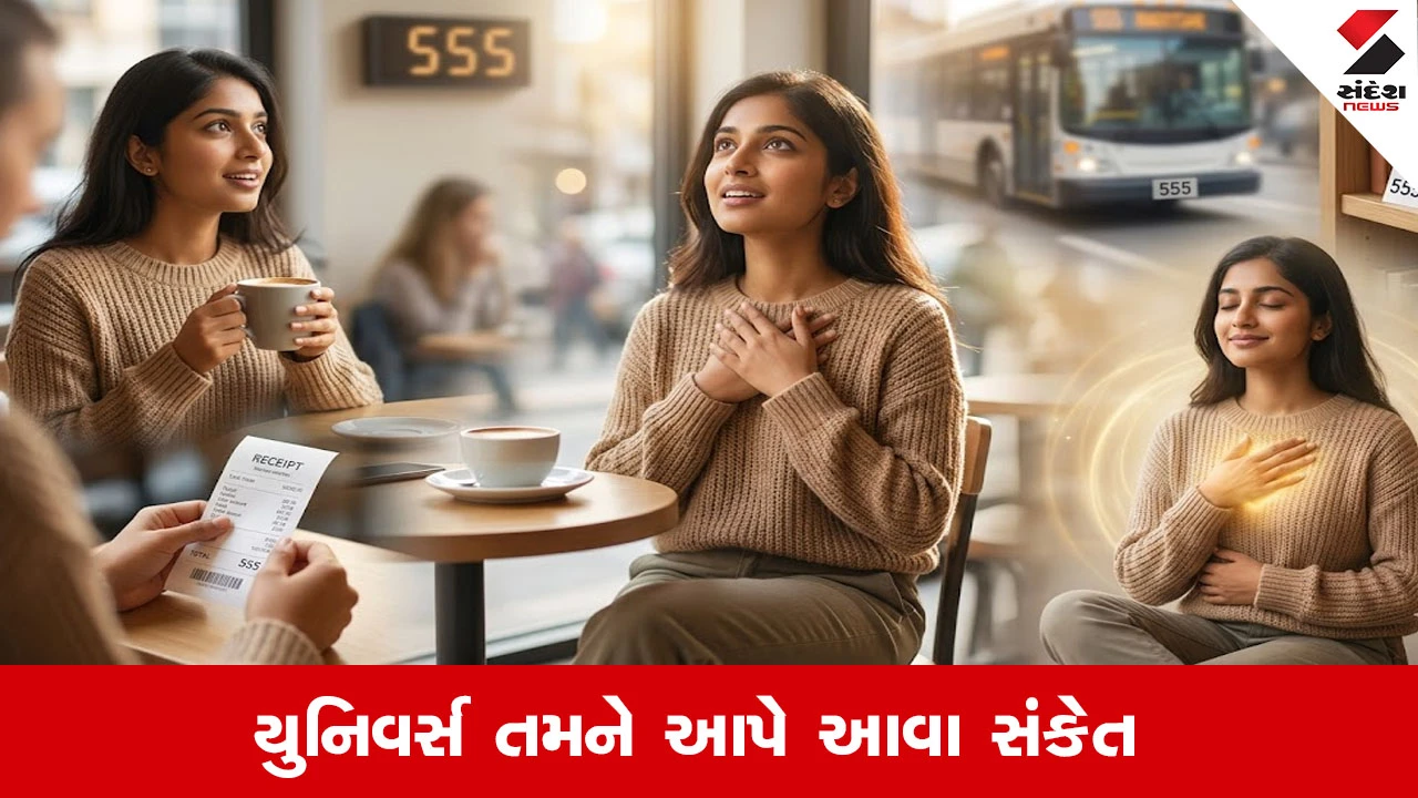Angel Number : શું તમને વારંવાર 555 એન્જલ નંબર દેખાય છે? જાણો તેનો અર્થ અને સંકેતો