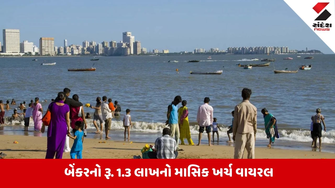 Mumbai Life:મુંબઈના ઇન્વેસ્ટમેન્ટ બેંકરનો માસિક ખર્ચ સાંભળીને હોશ ઊડી જશે, સોશિયલ મીડિયા પર પોસ્ટ વાયરલ