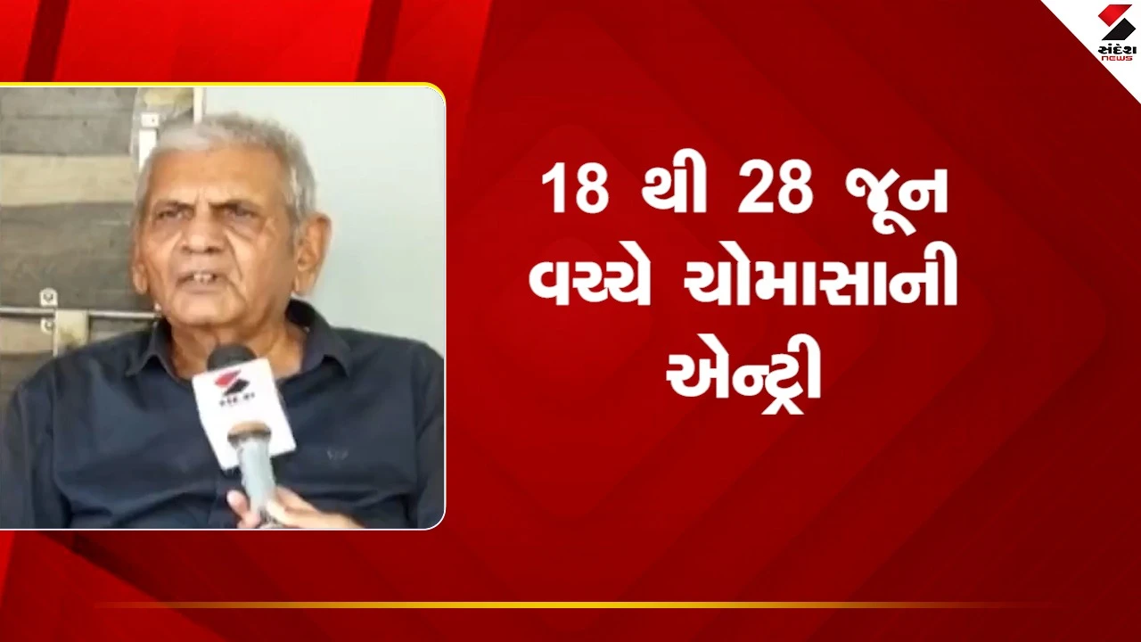 Gujarat Weather: વરસાદને લઈ અંબાલાલ પટેલની આગાહી