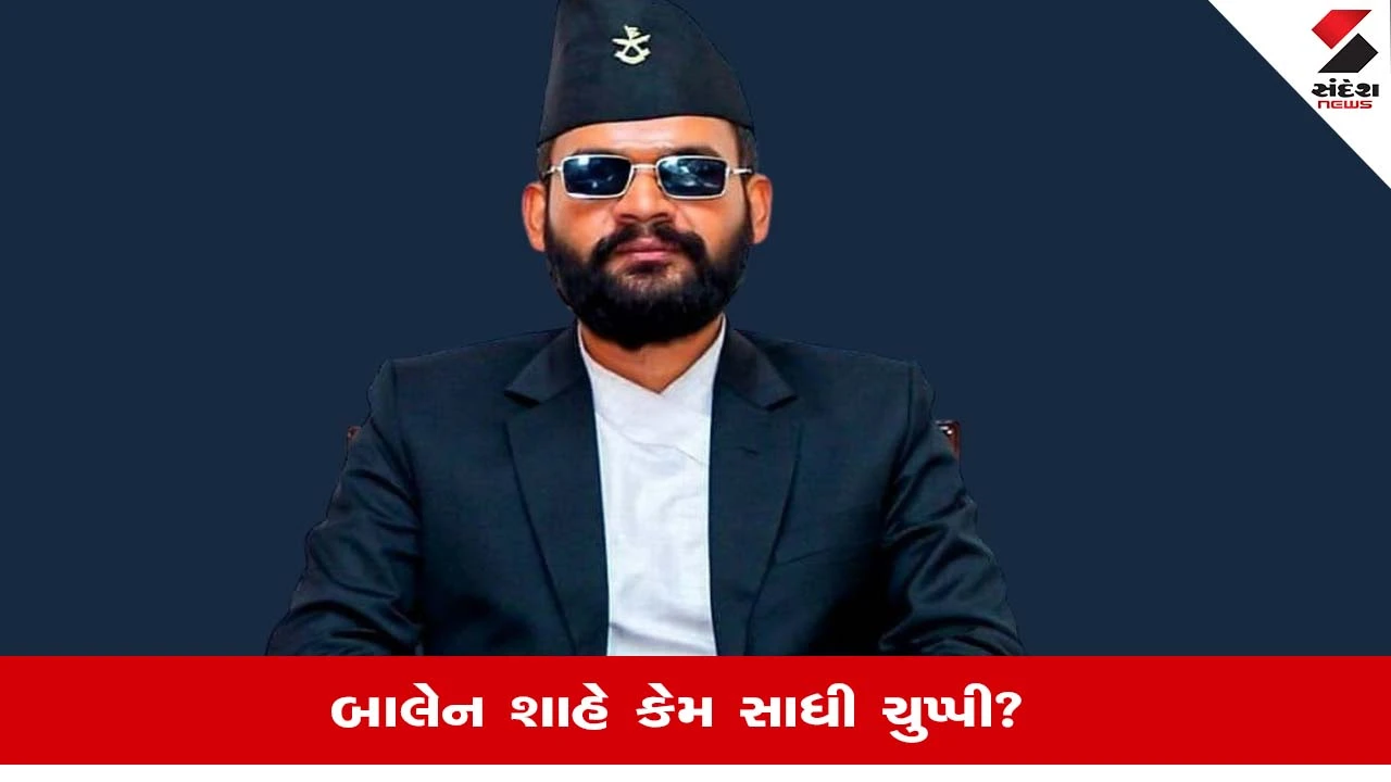 Nepal પીએમ Balen Shahએ ભારત સાથેના સરહદ વિવાદ મામલે ધારણ કર્યુ મૌન, જાણો કોણે કરાવ્યા ચૂપ?