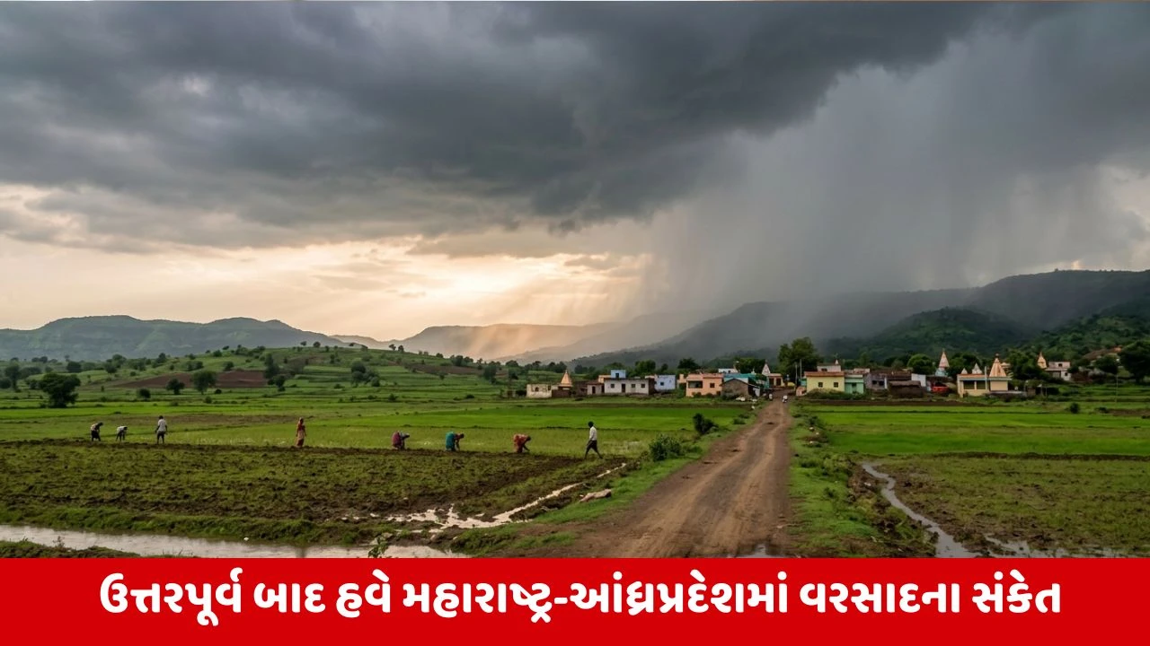 Weather : દેશમાં ચોમાસાએ ગતિ પકડી, મહારાષ્ટ્ર અને તેલંગાણા સહિત અનેક રાજ્યોમાં મેઘમહેર!
