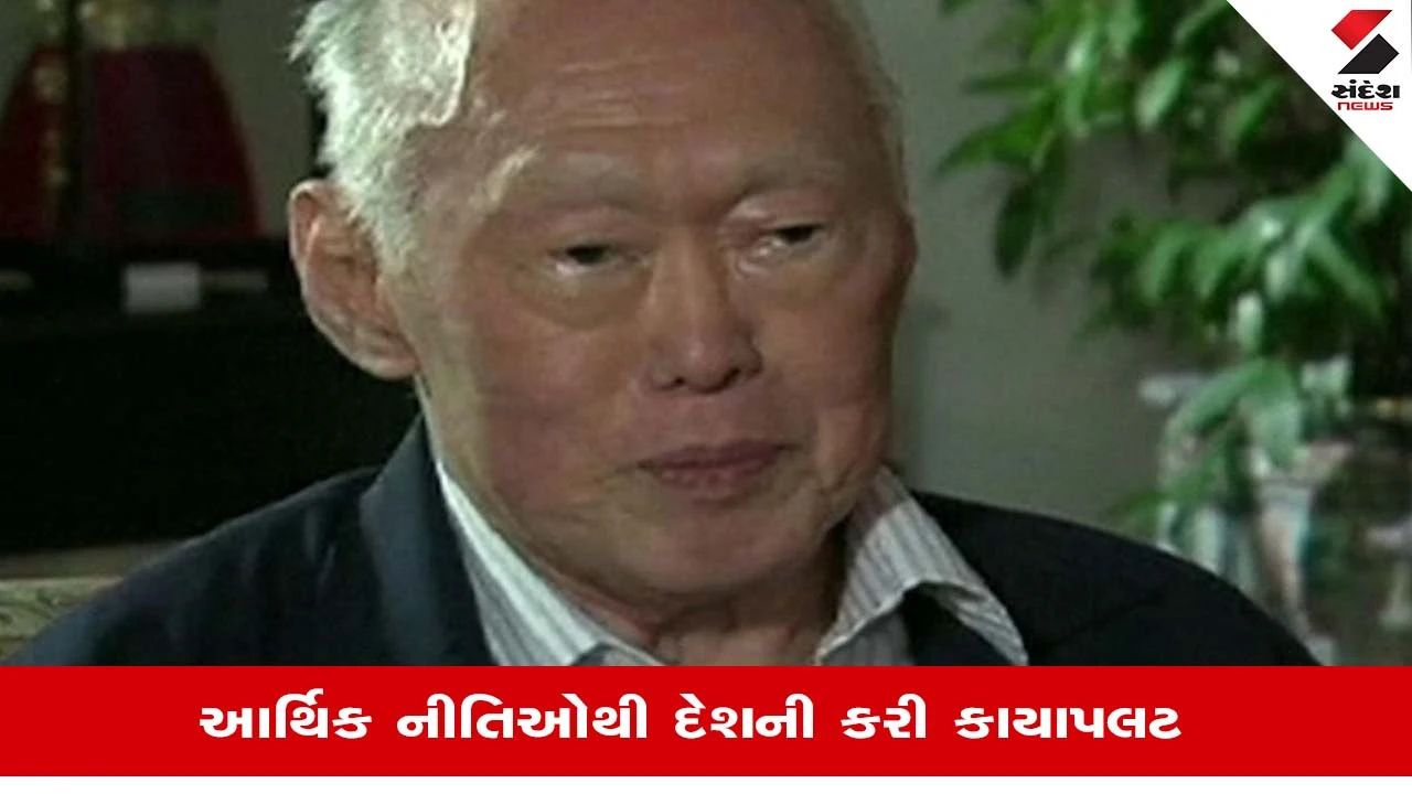 Dictators Leadership: આ સરમુખત્યારોએ બદલ્યુ પોતાના દેશનું નસીબ, આર્થિક નીતિઓ પર કર્યુ સચોટ કામ