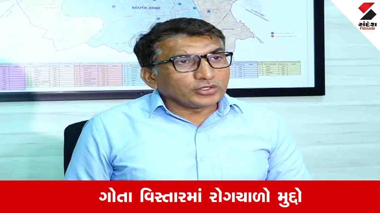 Ahmedabad News: AMCએ ગોતા વિસ્તારમાં લીધેલા પાણીના સેમ્પલ થયા ફેઇલ