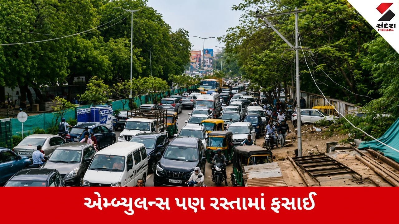Vadodara : ગોત્રી વિસ્તારમાં ચક્કાજામ, GMERS હોસ્પિટલ બહાર વાહનોની કિલોમીટરો લાંબી કતારો, ટ્રાફિક અસ્તવ્યસ્ત