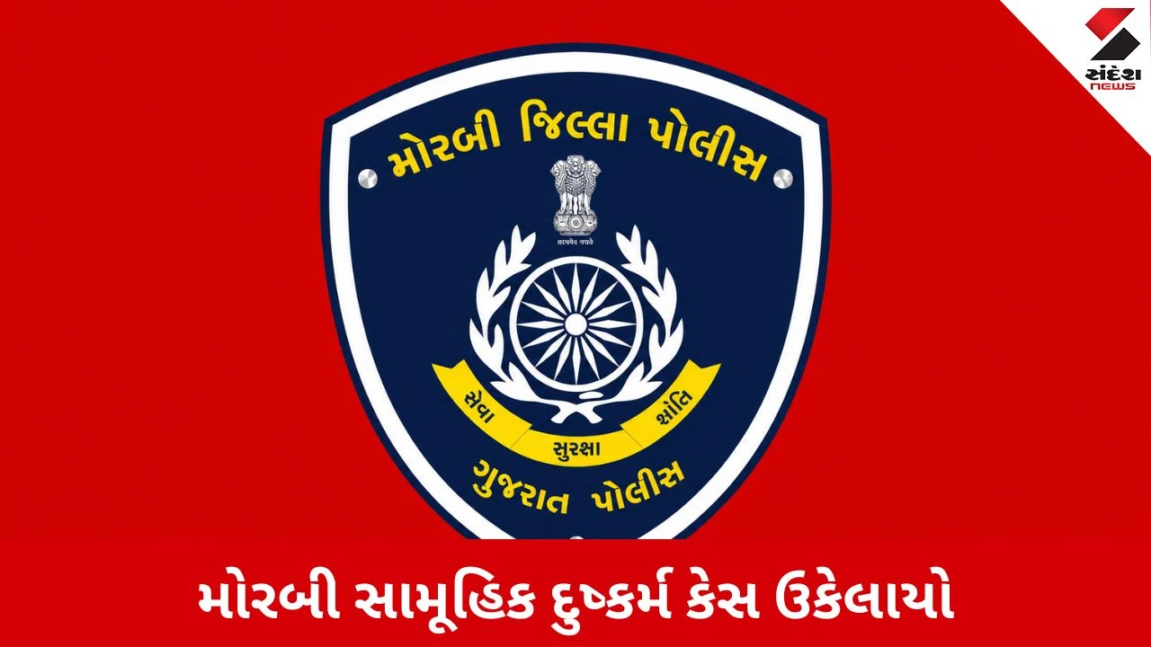 Morbi : ખેતરોમાં ખેતમજૂર મહિલાઓ પર દુષ્કર્મ આચરતી કુખ્યાત ગેંગના 4 નરાધમો ઝડપાયા, ખુલાસા સાંભળી પોલીસ પણ ચોંકી ગઈ 