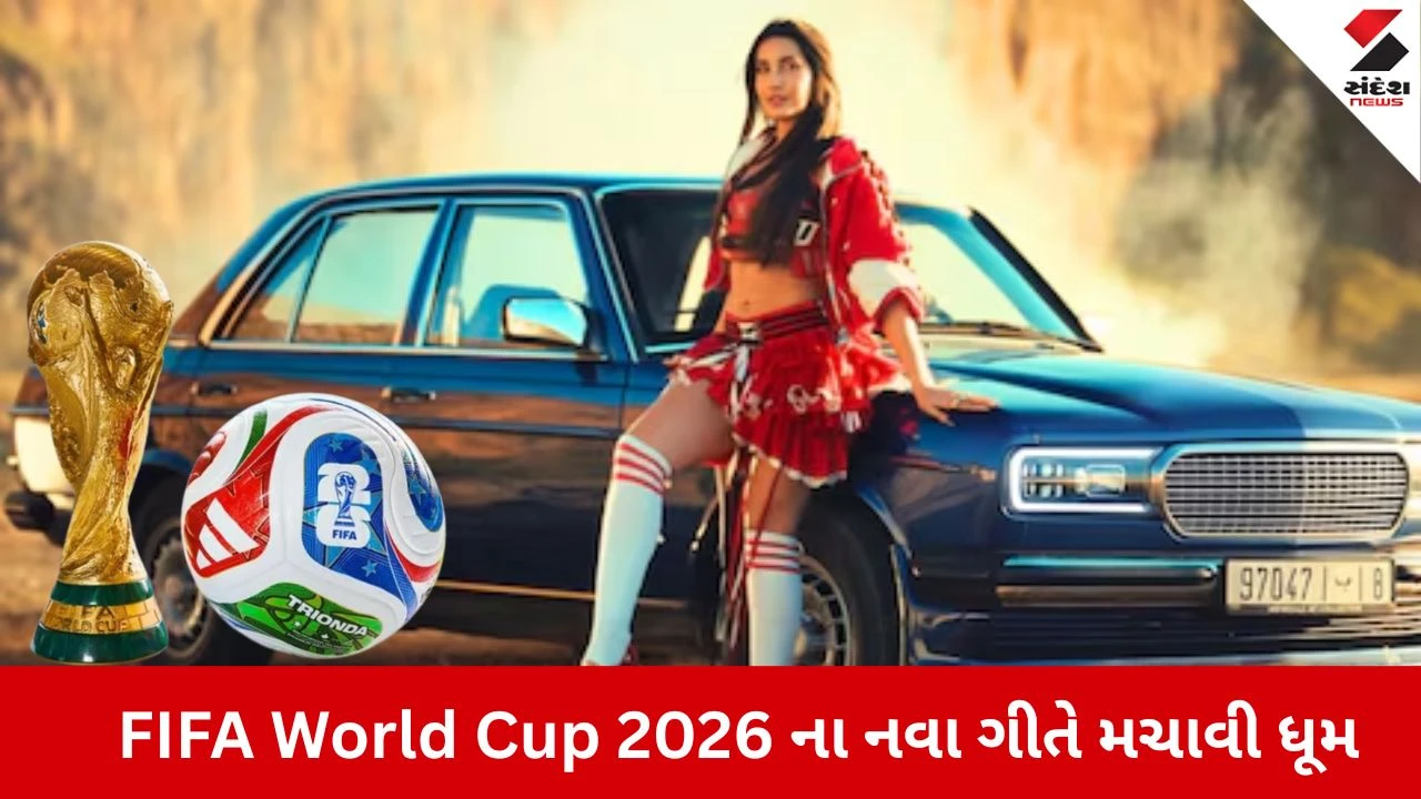 FIFA 2026: નોરા ફતેહીના ગીત ‘Siir Siir’એ રિલીઝ થતાની સાથે જ ઇન્ટરનેટ પર મચાવી ધમાલ