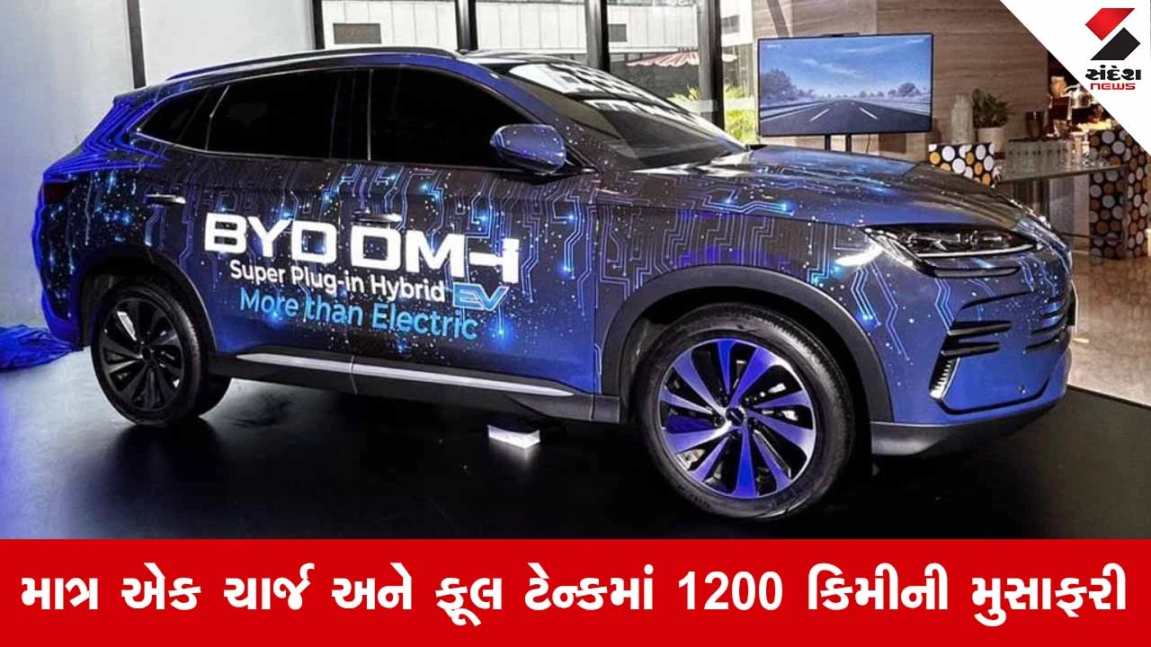 Auto Sectorમાં મોટો બદલાવ: આવી ગઈ નેક્સ્ટ જનરેશન પ્લગ-ઇન હાઇબ્રિડ ટેકનોલોજી