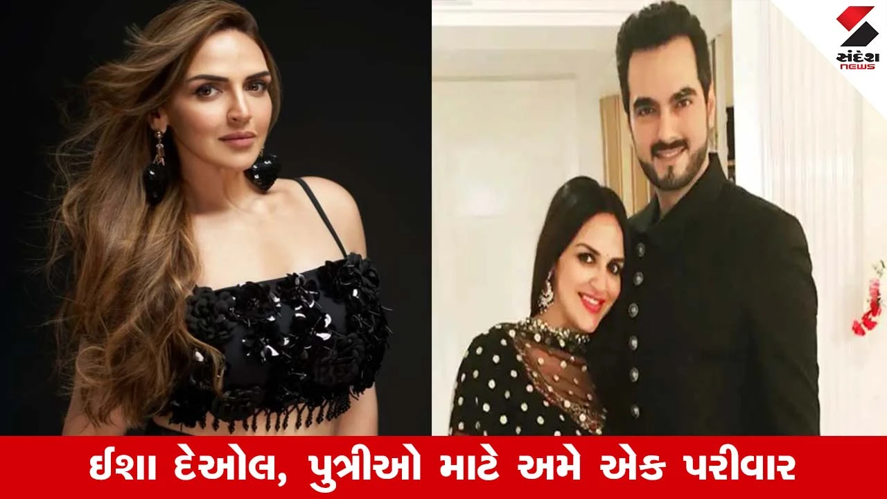 Bharat Takhtaniથી અલગ થયા બાદ ઇશા દેઓલે કેમ કહ્યું: 'હું સિંગલ મધર નથી'