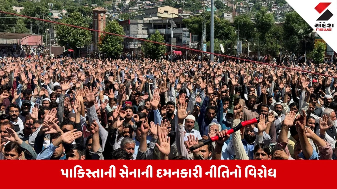PoK Protest:લંડનમાં પાકિસ્તાન વિરુદ્ધ આક્રોશ,'તેરા બાપ ભી દેગા આઝાદી'ના નારા સાથે PoKમાં સેનાના અત્યાચારનો વિરોધ!