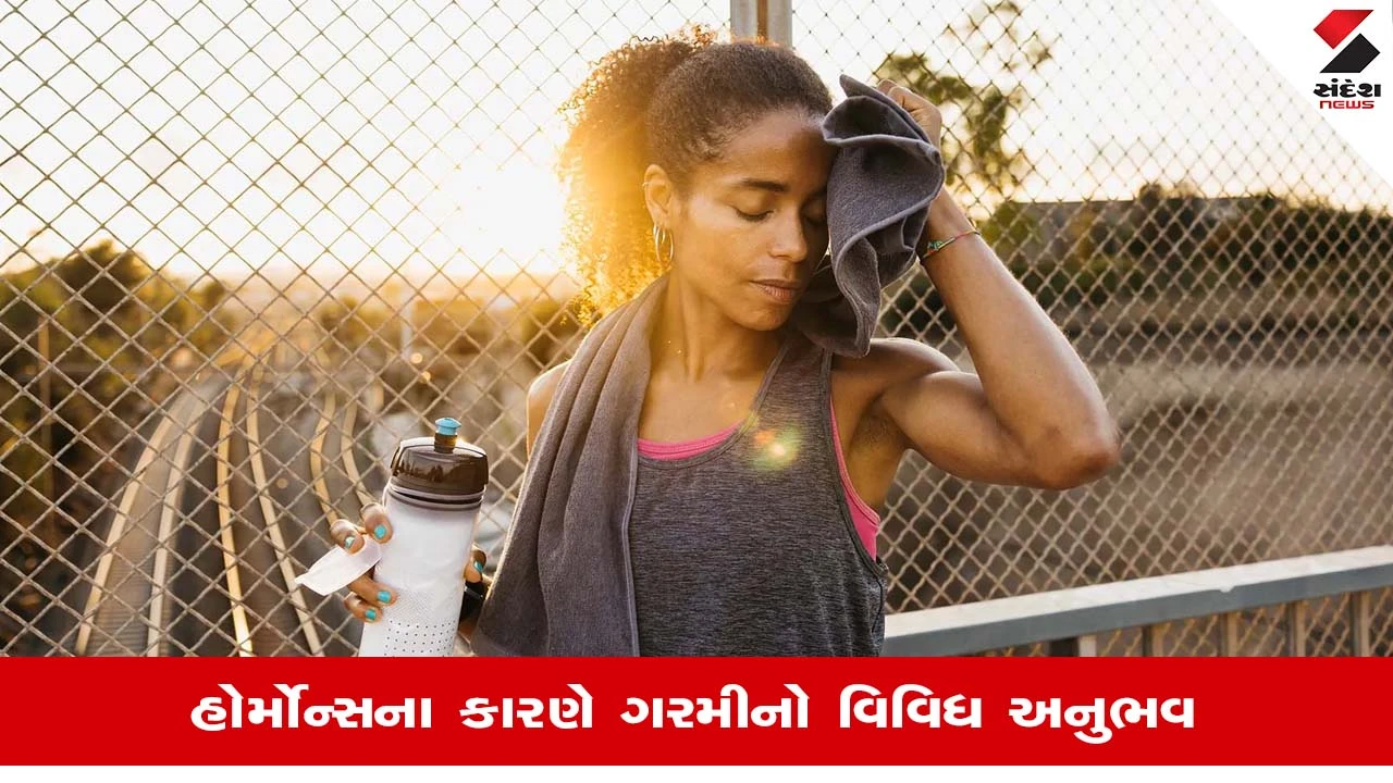 Men and Women Body Temperature: પુરુષો અને મહિલાઓમાંથી કોને લાગે છે વધારે ગરમી? જાણો વૈજ્ઞાનિક કારણો