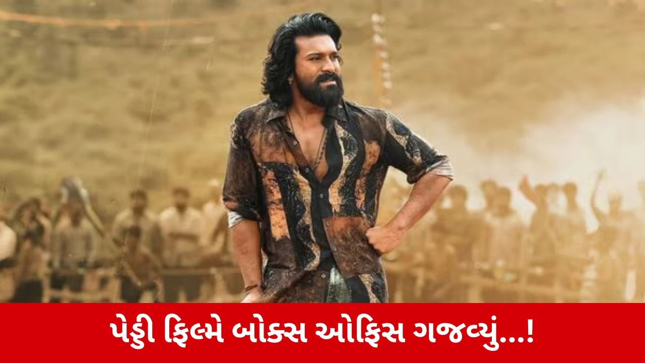 Ram Charanની પેડ્ડીનો બોક્સ ઓફિસ પર ધમાકો... 6 દિવસમાં 179 કરોડ પાર!