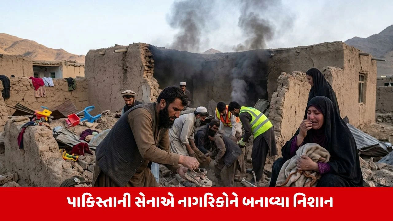 Pakistan એ અફઘાનિસ્તાન પર કર્યો હુમલો, 11 બાળકો સહિત 13ના મોત