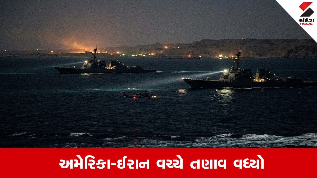 Us Iran Tension : અમારૂ મિશન પૂર્ણ થયુ, હોર્મુઝ પાસે ઇરાનના 3 ઠેકાણાઓ પર હુમલા પછી બોલ્યુ અમેરિકા