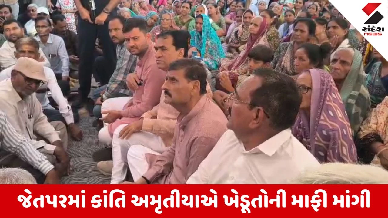 Morbi News: વીજપોલ વિવાદમાં મંત્રી કાંતિ અમૃતીયાએ માંગી માફી, વળતર મુદ્દે વિપક્ષ પર પ્રહાર!
