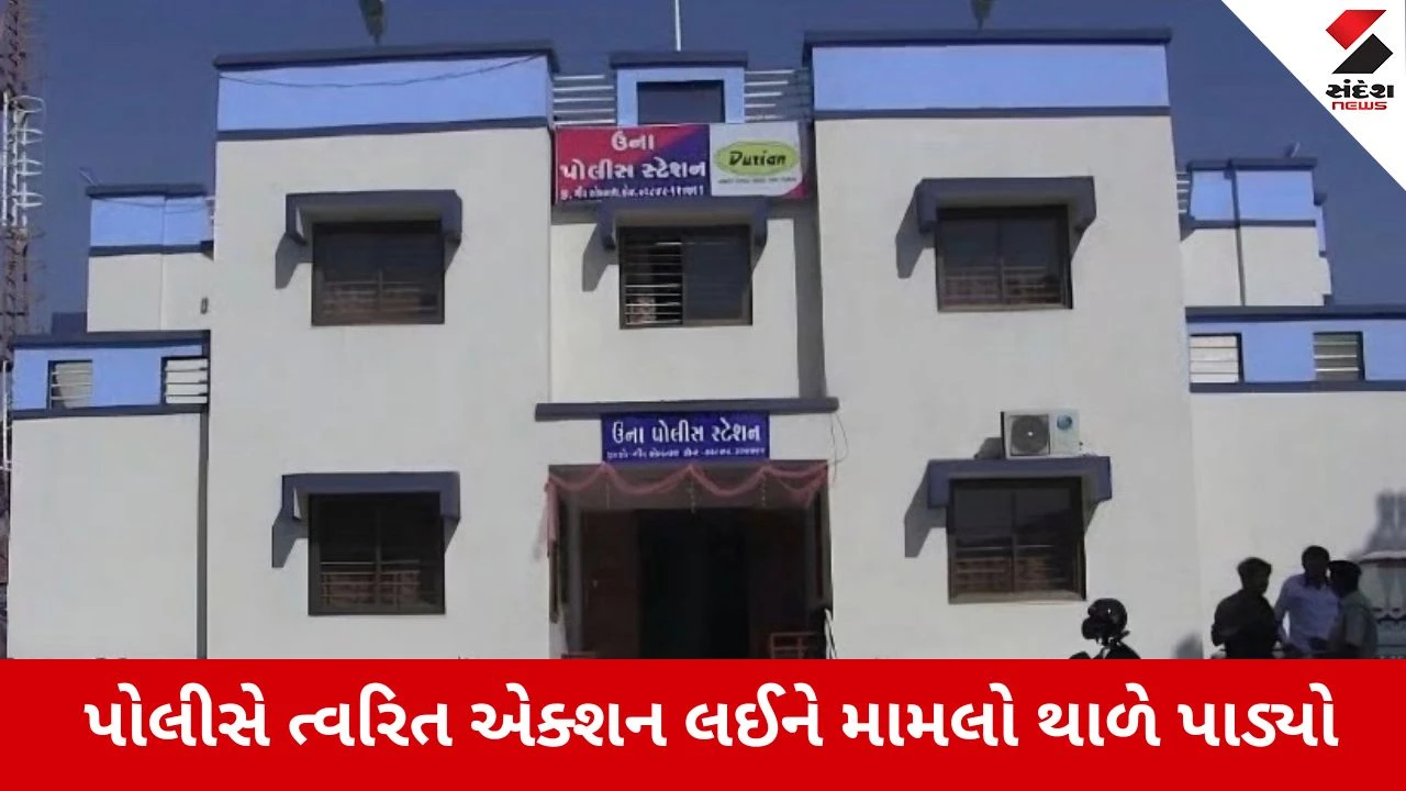 Gir Somnath : ઉનામાં હોસ્પિટલ નજીક મહિલા સહિત 5 લોકો વચ્ચે સરેઆમ તલવાર-લાકડીઓ ઉછળી, વિડીયો વાયરલ 