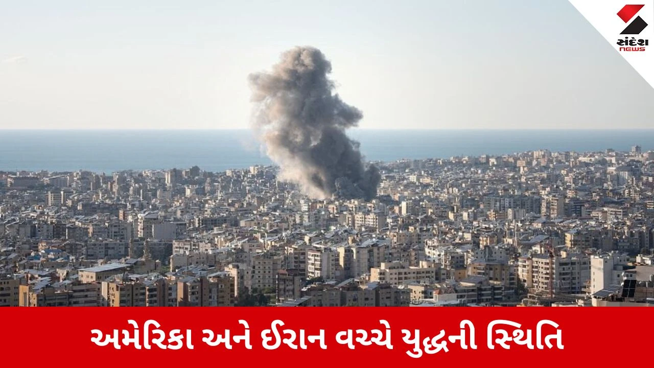 US Iran Conflict: અમેરિકાના ઈરાનના અનેક શહેરો પર ભીષણ હવાઈ હુમલા, ઈરાને હોર્મુઝ સ્ટ્રેટ બંધ કરી