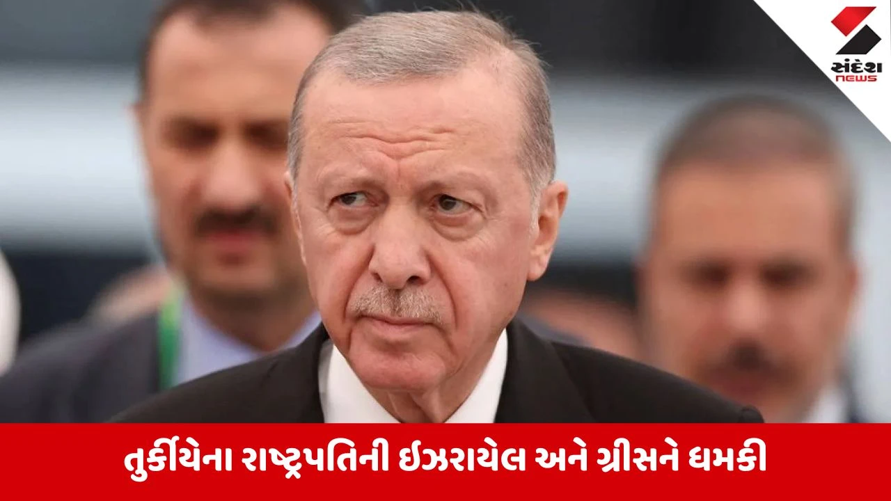 Turkey Israel Tension: ભારતના મિત્ર દેશોને ધમકાવી રહ્યો છે પાકિસ્તાનનો યાર તુર્કીયે