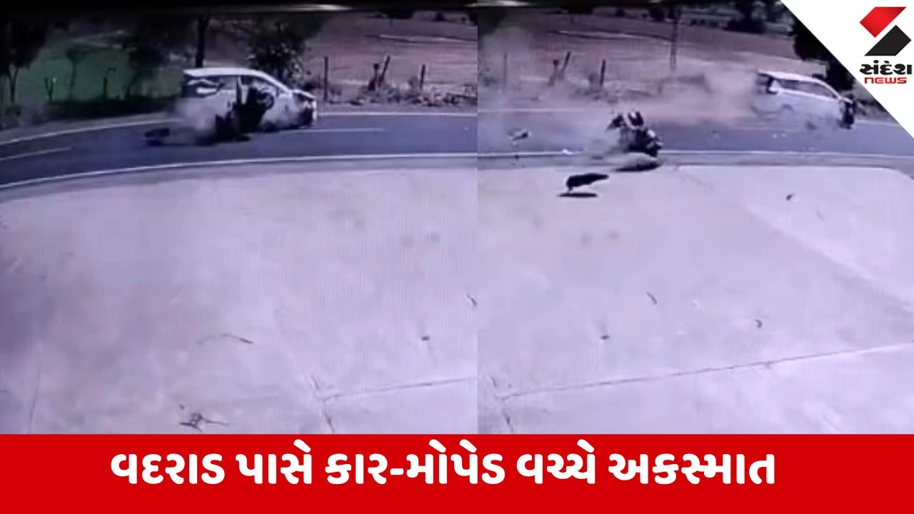 Sabarkantha: વદરાડ નજીક કાર અને મોપેડ વચ્ચે ભયાનક ટક્કર, યુવકનું કમકમાટીભર્યું મોત