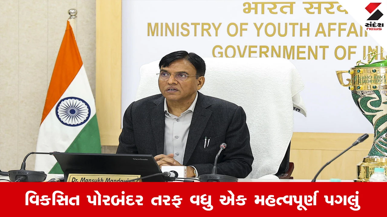 Porbandar News: વર્લ્ડ ક્લાસ ફર્નિચર પાર્કના વિકાસ માટે 13 જૂને ઉદ્યોગજગત સાથે યોજાશે ઉચ્ચસ્તરીય સમિટ