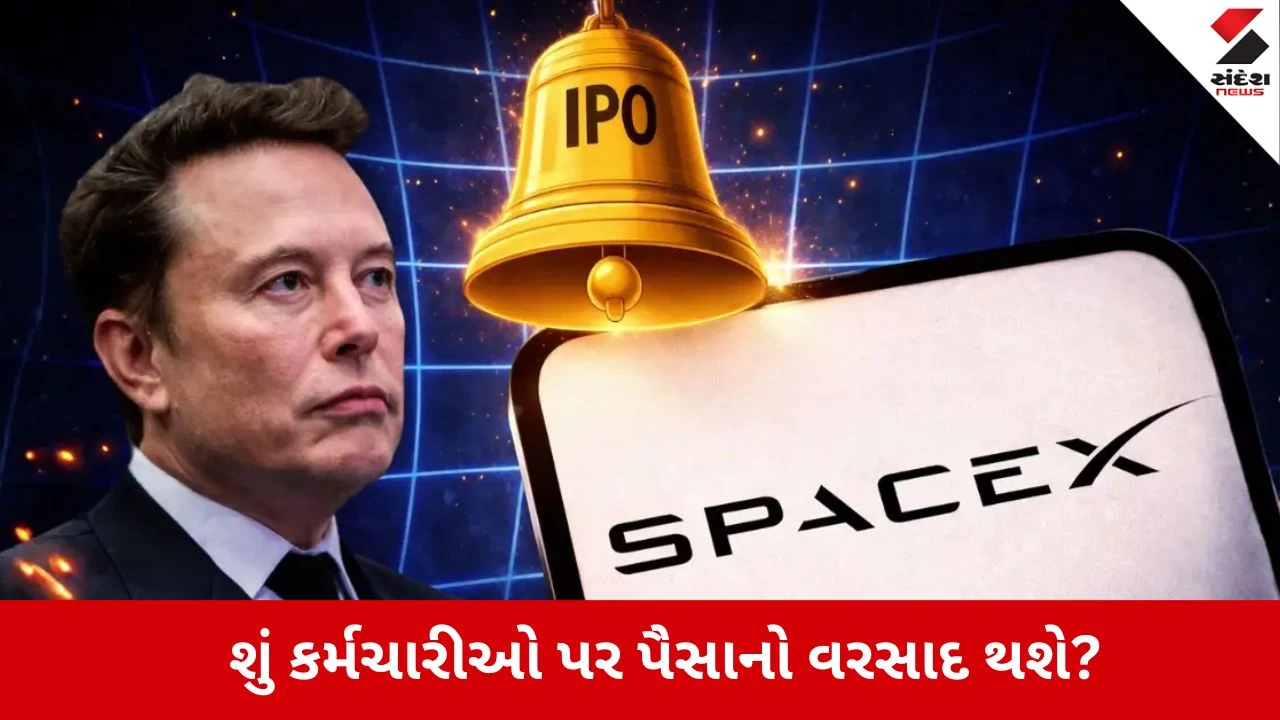 SpaceXનો IPO 4400 કર્મચારીઓને બનાવશે કરોડપતિ, આ રીતે તૂટશે રેકોર્ડ!