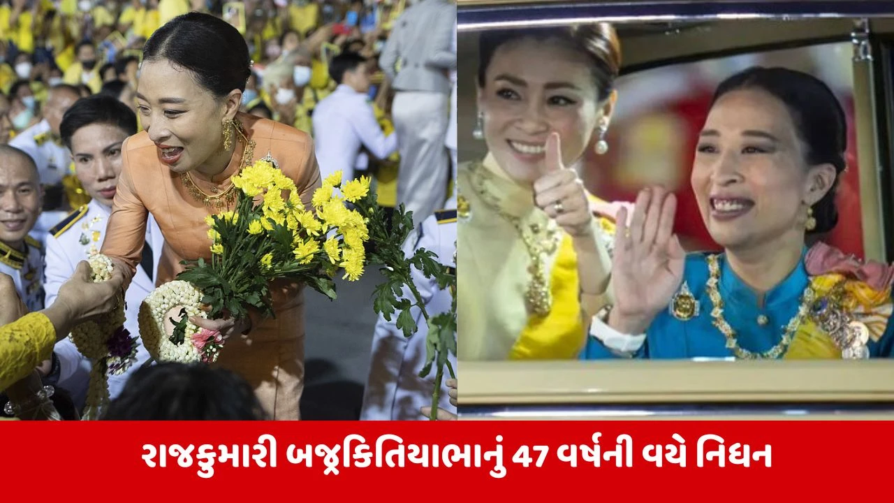 Thailand Princess: થાઈલેન્ડની 'સ્લીપિંગ પ્રિન્સેસ' રાજકુમારી બજ્રકિતિયાભા દેબ્યાવતીનું નિધન