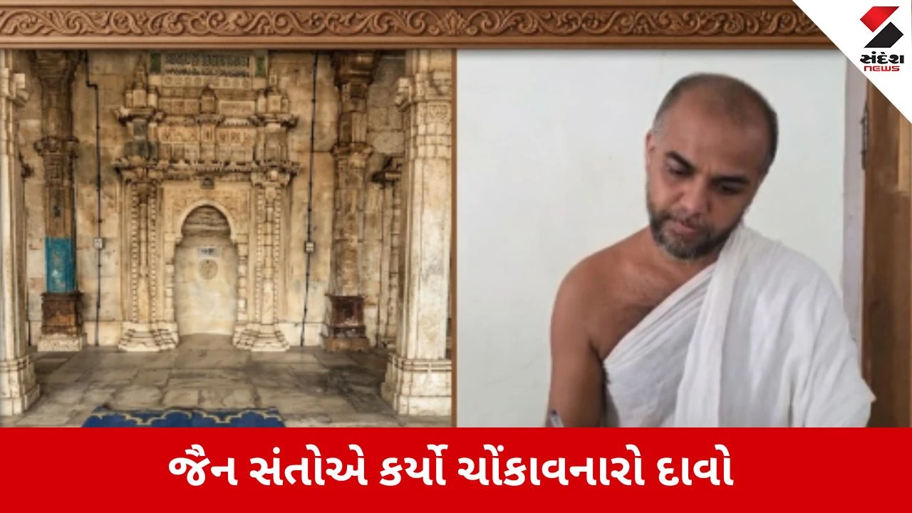 ભરૂચ જામા મસ્જિદ વિવાદ: જૈન સંતોનો દાવો, આ સ્થળ 'સમડી વિહાર' છે