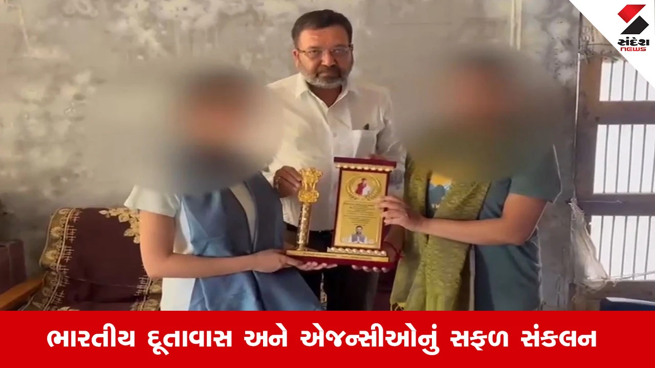 Anand News: ઓપરેશન મહીસાગર 2.0 હેઠળ મોટી સફળતા, બોરસદની 2 બહેનોનું વિદેશથી સફળ રેસ્ક્યુ