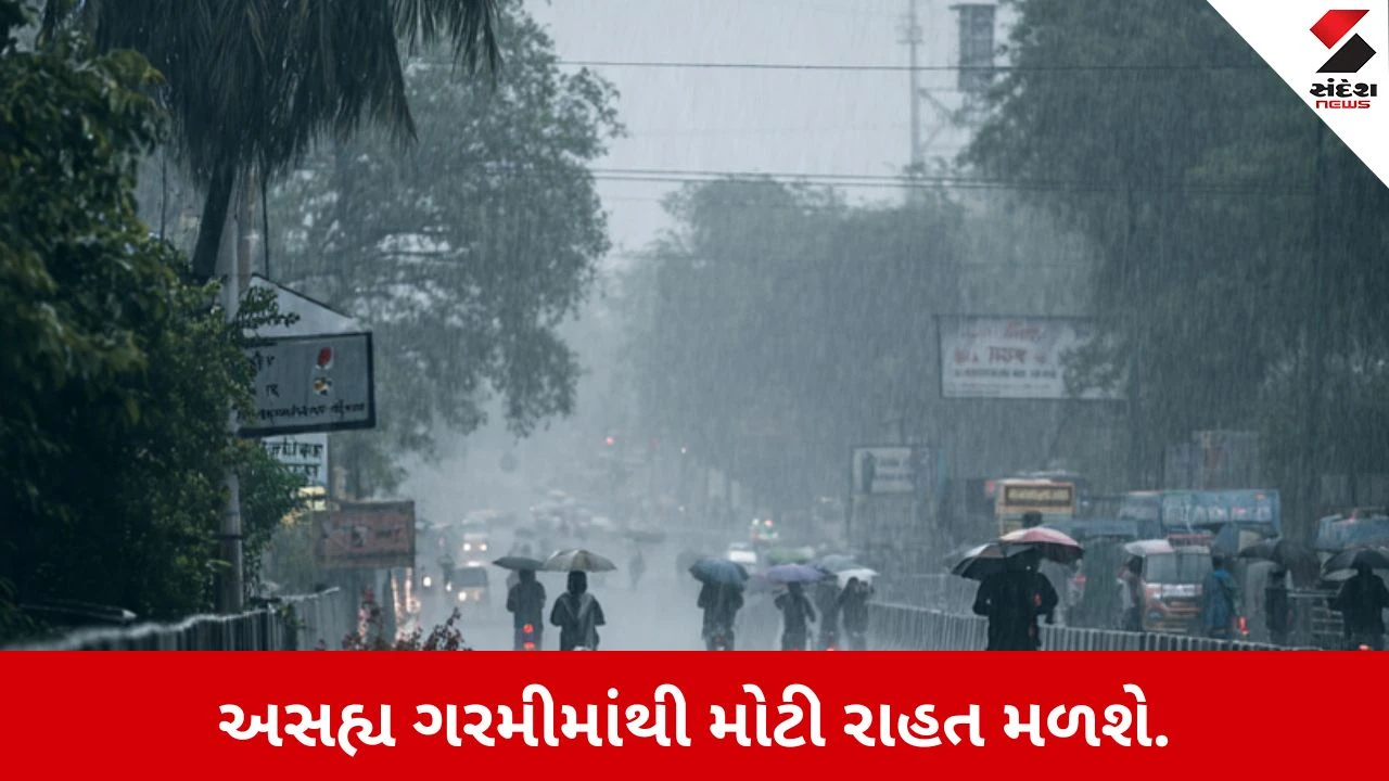 Weather Update : આગામી 7 દિવસ દક્ષિણ ગુજરાત અને સૌરાષ્ટ્રમાં મધ્યમ વરસાદની આગાહી