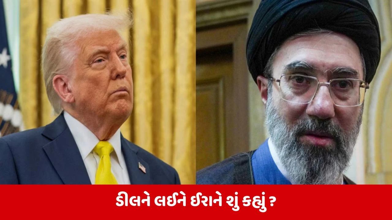 Iran-USA Deal : શું ટ્રમ્પની જાહેરાત પહેલા જ પાકિસ્તાને પીસ ડિલને લઈને કરી દીધી હતી ભવિષ્યવાણી?