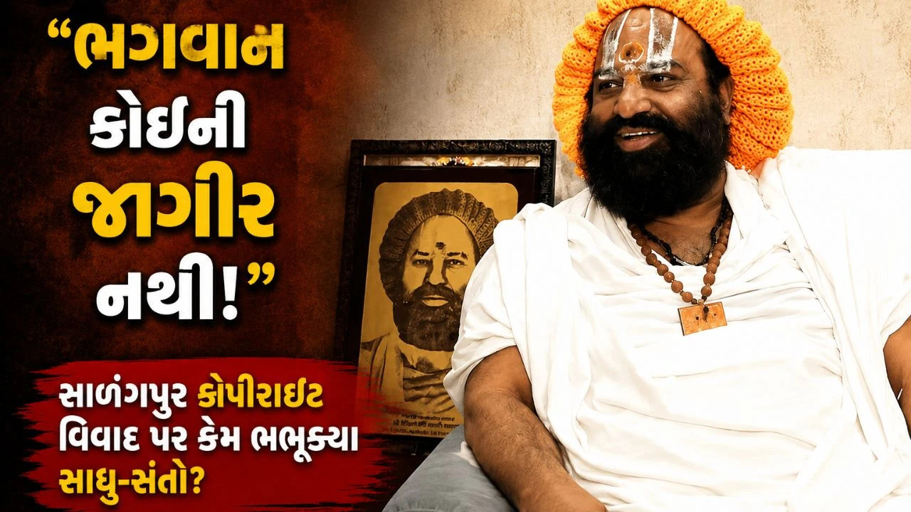 Explainer on Salangpur temple's trademarking of 'King of Salangpur' logo. Know why Sanatan saints are protesting and what legal expert Rushank Mehta says.