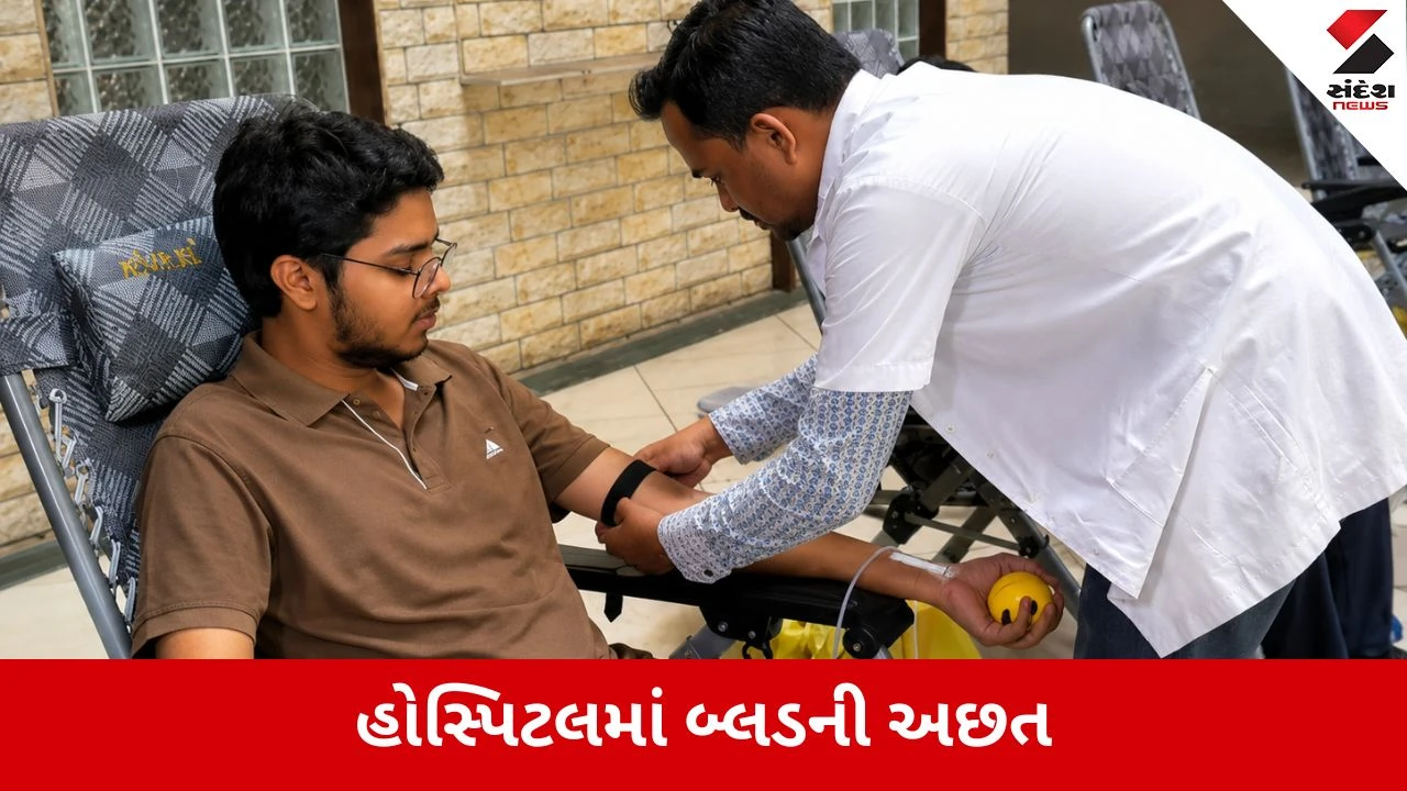 Vadodara : SSG અને ગોત્રી હોસ્પિટલમાં 50% બ્લડની અછત, દર્દીઓનો જીવ બચાવવા ડૉક્ટરોએ જાતે જ કર્યું રક્તદાન