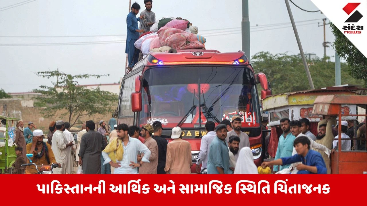Pakistanમાં દર 10માંથી 3 લોકો ગરીબ,શિક્ષણ બજેટ ઐતિહાસિક નીચલી સપાટીએ