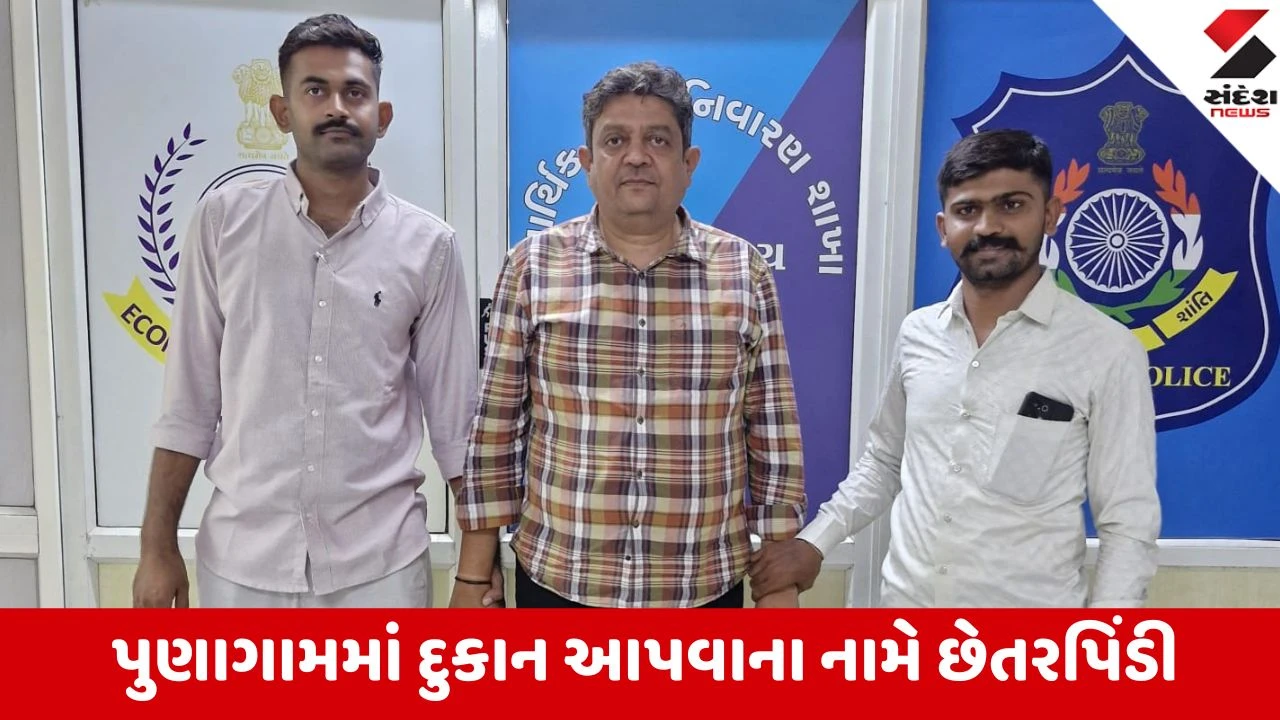 Surat: પુણાગામ 'ક્રીએશન પ્લાઝા' માં દુકાનોના નામે 1.61 કરોડ ઓળવી જનાર બિલ્ડર પિન્કેશને ઇકો સેલે દબોચ્યો
