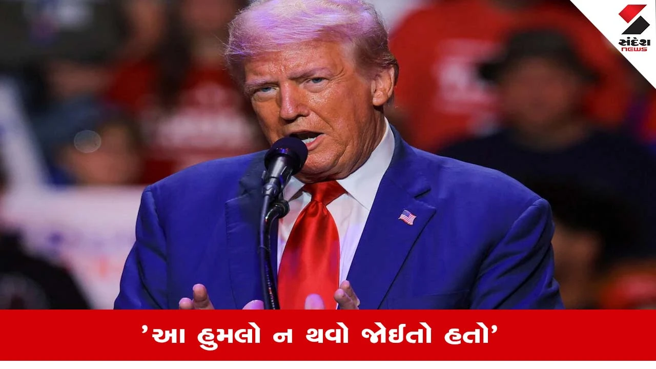 Israel Attack: ઈરાન ડીલ પહેલા જ ઇઝરાયેલનો બેરૂત પર હુમલો, ડોનાલ્ડ ટ્રમ્પ થયા લાલઘૂમ
