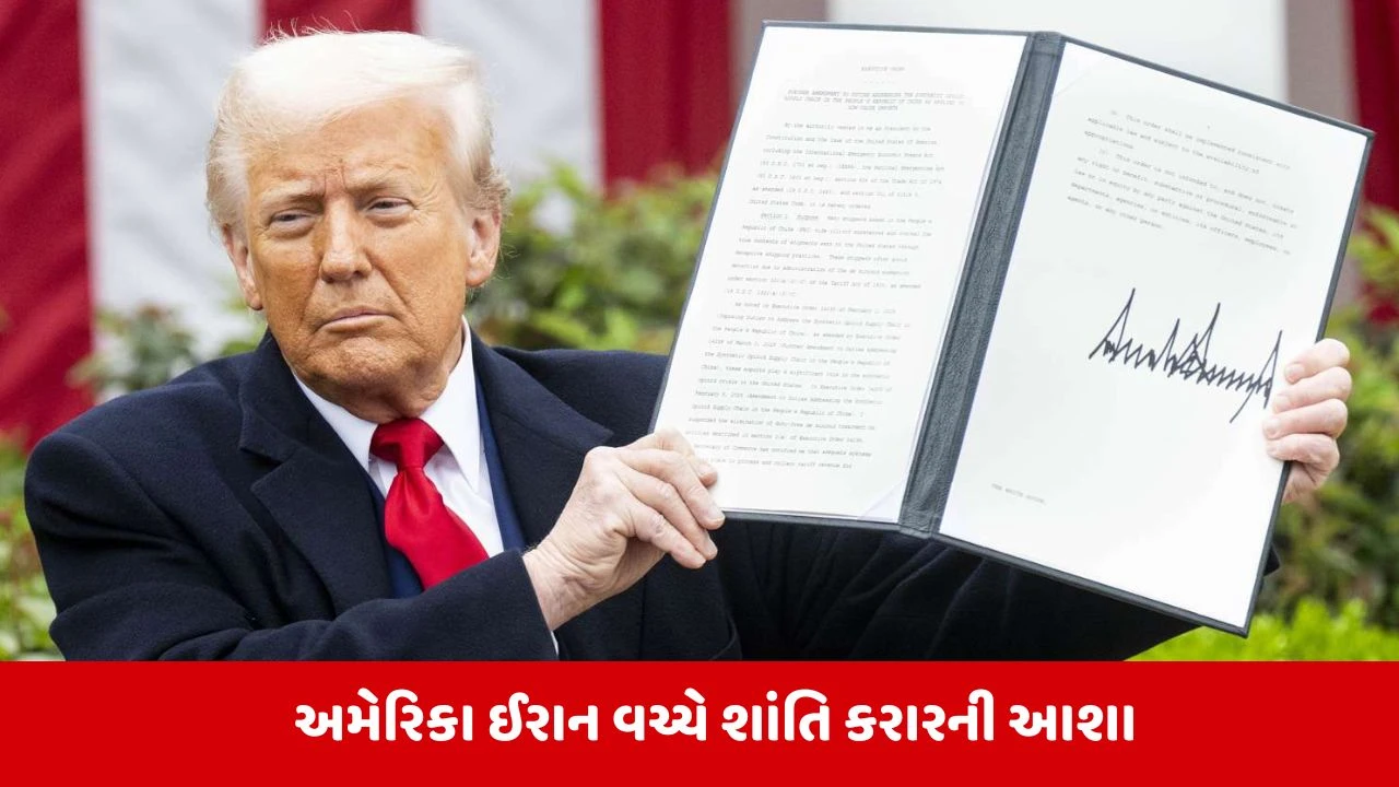 Iran US war : હોર્મુઝ સ્ટ્રેટ ફરી ખુલશે, ઇરાન સાથે આજે 'Peace deal'પર થશે સાઇન,ડોનાલ્ડ ટ્રમ્પની મોટી જાહેરાત