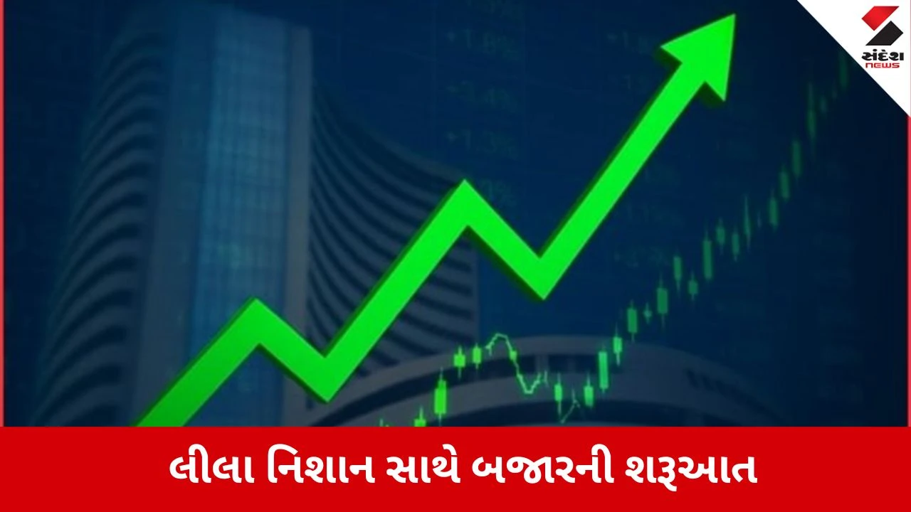 Stock Market Opening : ખૂલતાની સાથે માર્કેટમાં તેજી, નિફ્ટી 330 અને સેન્સેક્સમાં 1100 પોઈન્ટનો ઉછળ્યો