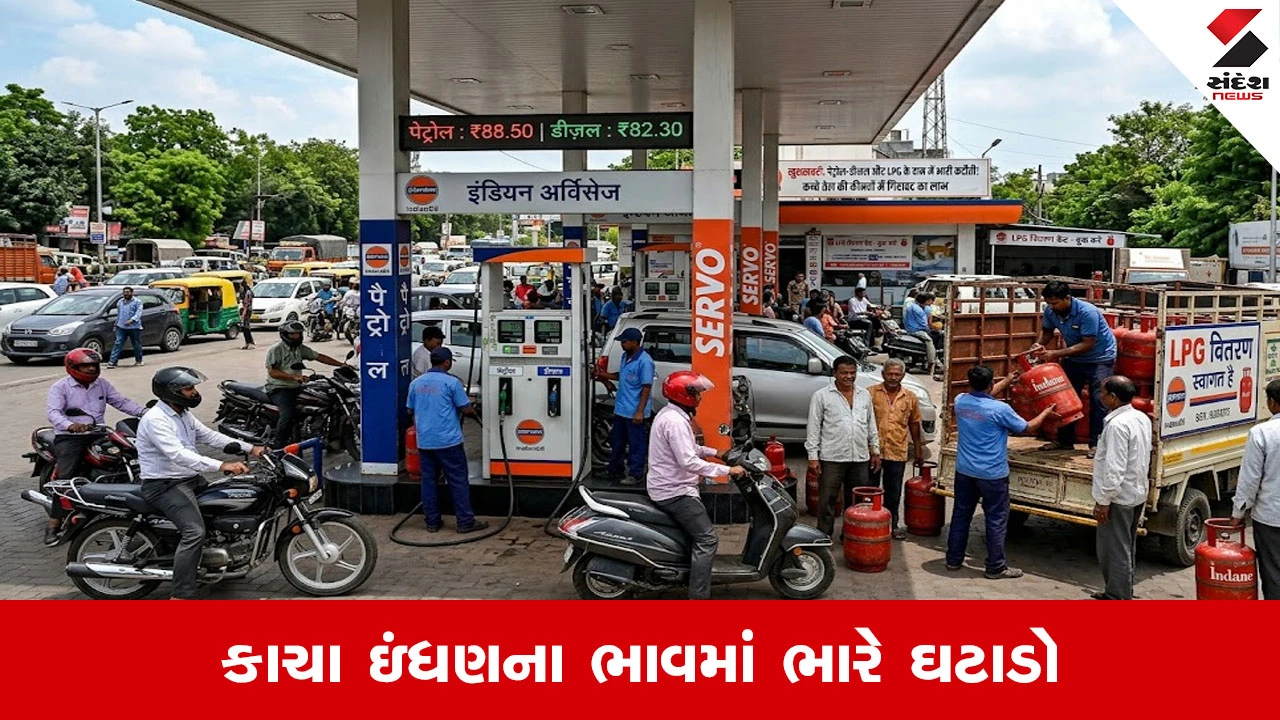 Crude Oil Prices: પેટ્રોલ-ડીઝલ અને LPGની કિંમત ઘટશે, ટ્રમ્પના એલાનથી કાચા ઇંધણના ભાવમાં ભારે ઘટાડો