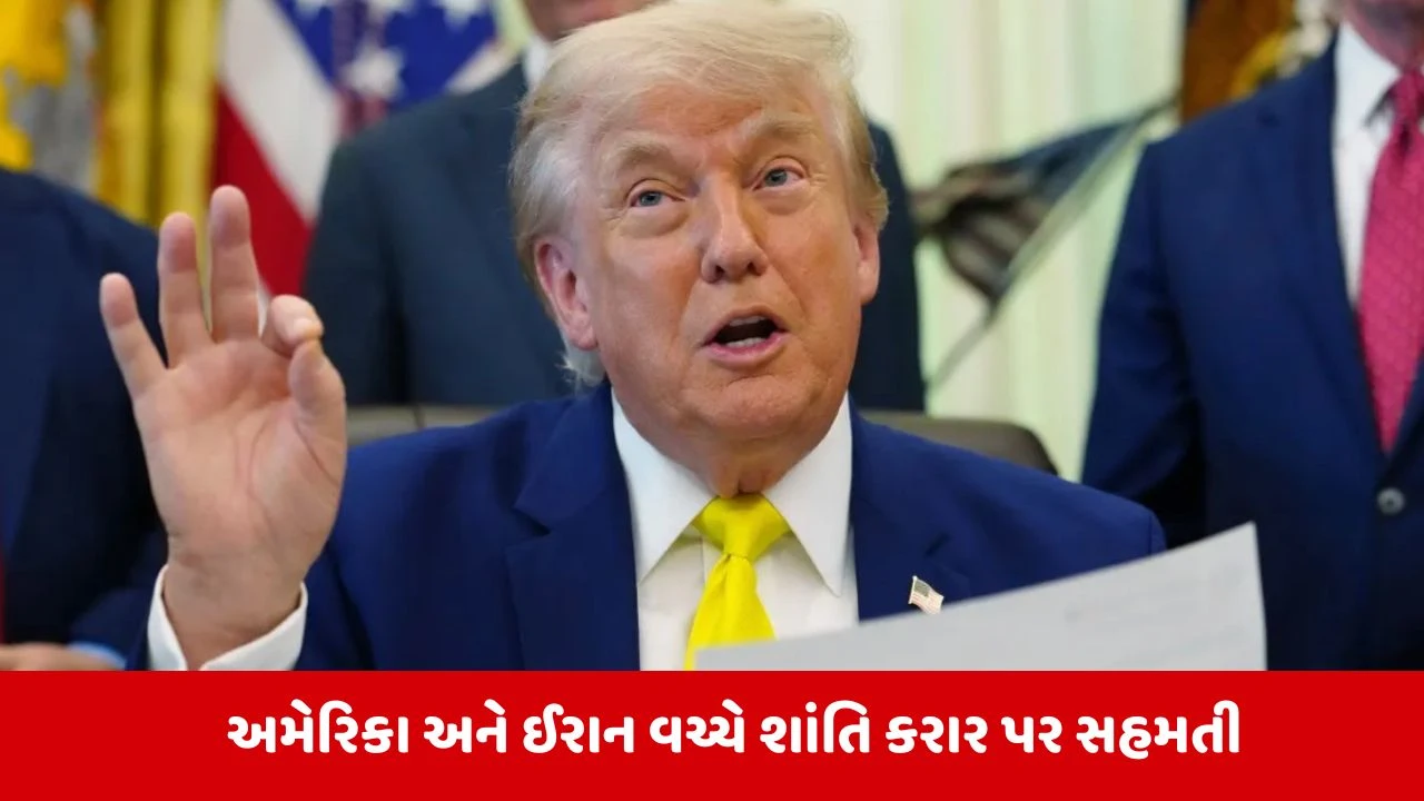 Iran-America વચ્ચે થઇ શાંતિ સમજૂતી,19 જૂને ખુલશે સ્ટ્રેટ ઓફ હોર્મુઝ