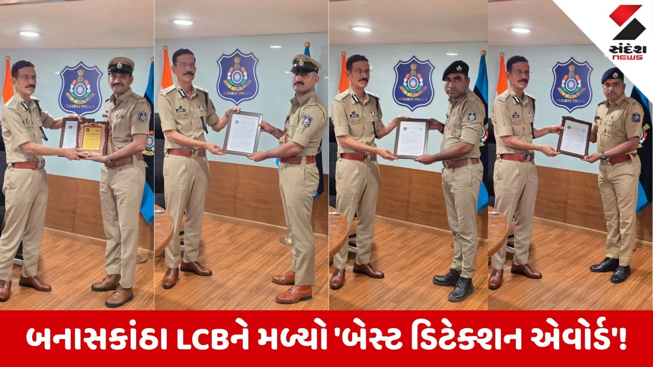 Banaskantha LCBની ઐતિહાસિક સિદ્ધિ, 'મુર્ગન ગેંગ'નો પર્દાફાશ કરવા બદલ DGPના હસ્તે મળ્યો 'બેસ્ટ ડિટેક્શન એવોર્ડ'!