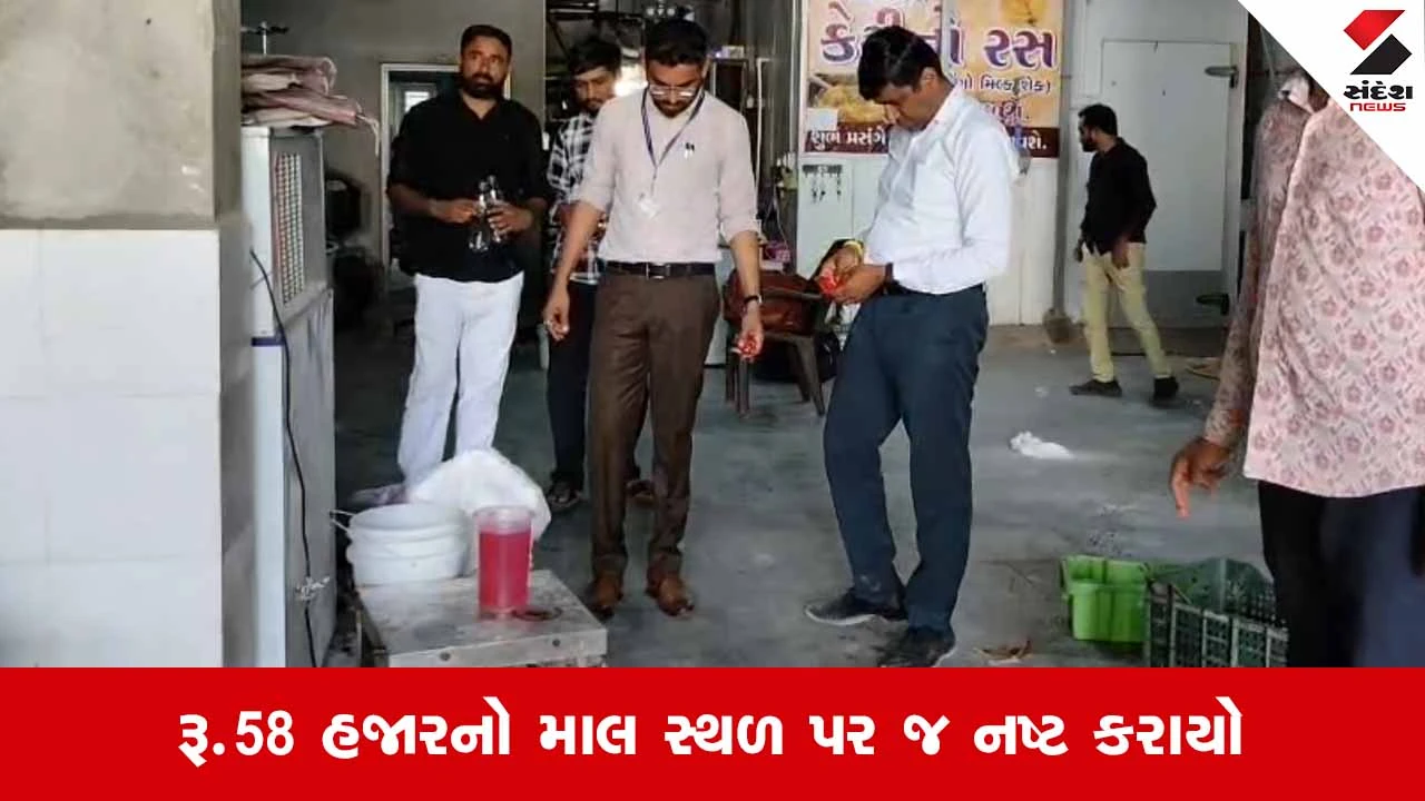 Mehsanaમાં ફૂડ એન્ડ ડ્રગ્સ વિભાગનો મોટો સપાટો: શોભાસણની ડેરીમાંથી 1280 કિલો અખાદ્ય જથ્થો ઝડપાયો