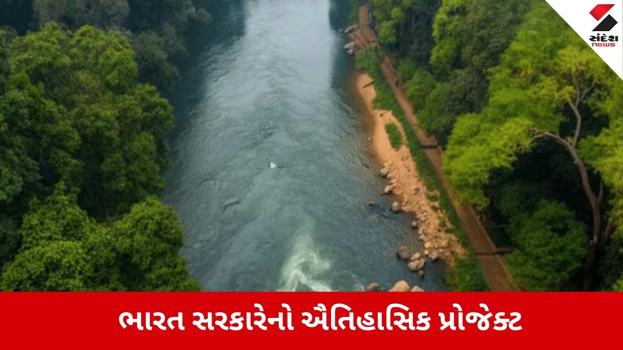 રૂ.2300 કરોડની 8.7 કિમી લાંબી ટનલ: ભારતની મેગા નદી જોડાણ યોજનાથી પાકિસ્તાન ચિંતિત