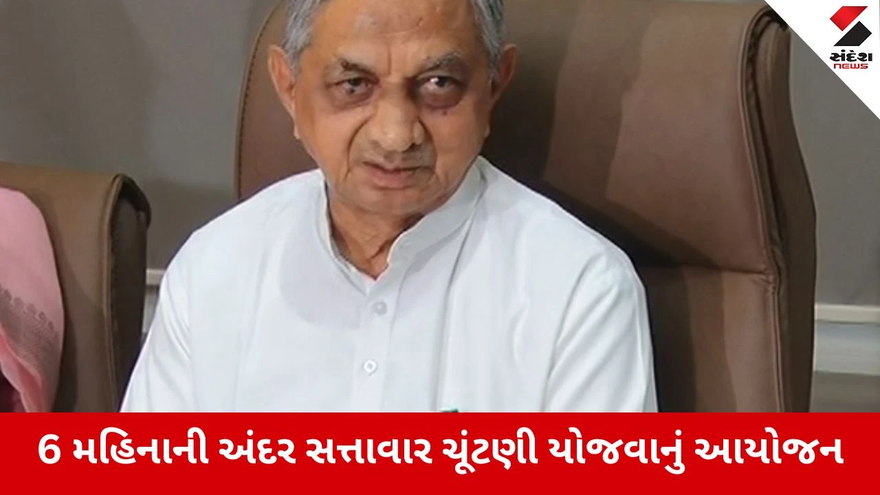 Gandhinagar: દિલ્હીમાં કોળી સમાજનું મહામંથન: કુંવરજી બાવળિયાએ જાહેર કર્યો આગામી રોડમેપ, 6 મહિનામાં યોજાશે ચૂંટણી! 