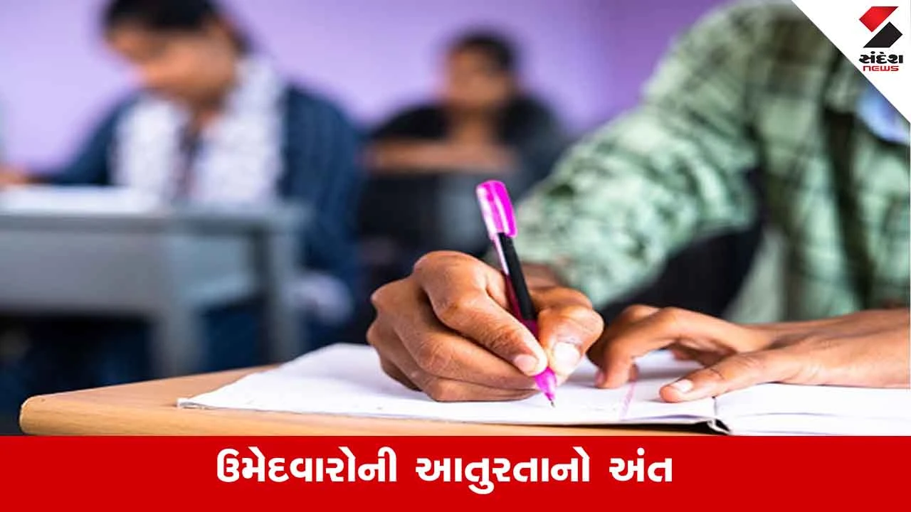 Gandhinagar News: TAT 2026ની પ્રાથમિક કસોટીનું પરિણામ જાહેર