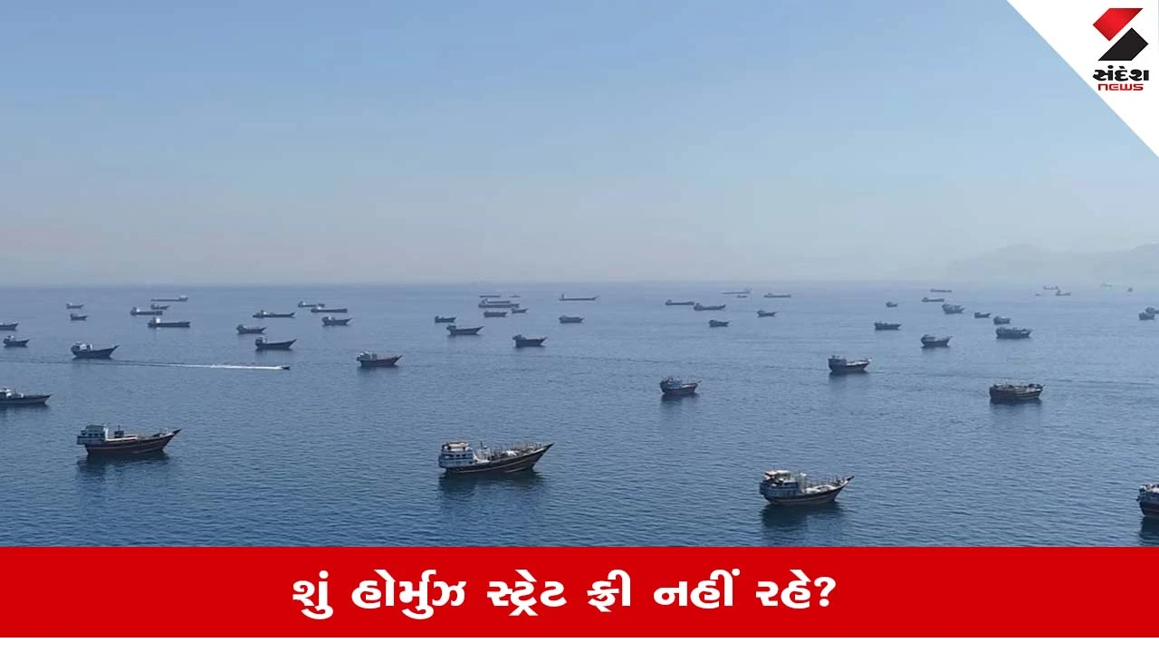 હોર્મુઝ સ્ટ્રેટ અંગે ટ્રમ્પના દાવા સામે ઈરાનનું આશ્ચર્યજનક નિવેદન: ફી વસૂલવાની વાત
