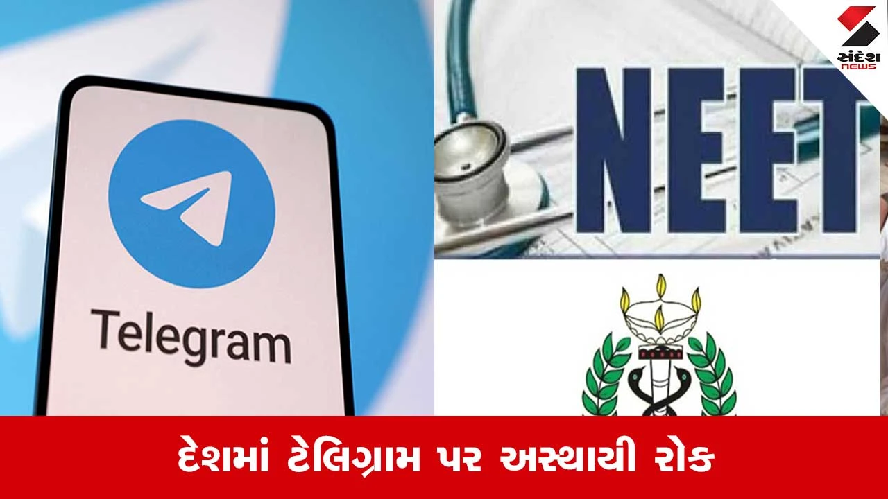 NEET પરીક્ષા પહેલાં ટેલિગ્રામ પર પ્રતિબંધ!