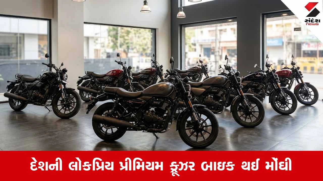 હાર્લે-ડેવિડસન X440 બાઇક થઈ મોંઘી, ગ્રાહકો પર પડશે રૂ.5,000 સુધીનો બોજો