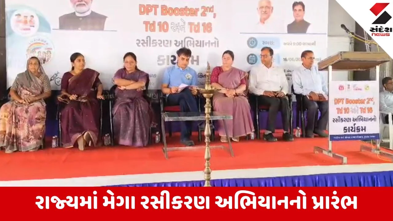 Gandhinagar: ગુજરાતના બાળકોને મળશે રસીકરણનું સુરક્ષા કવચ! 36 લાખ બાળકોને સુરક્ષિત કરવાનો લક્ષ્યાંક